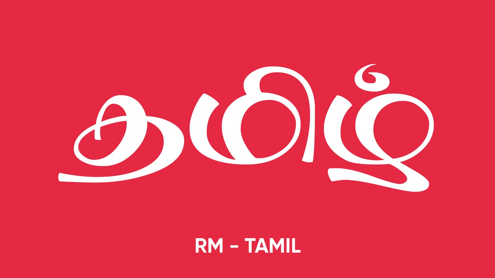 RM - Class 9 - Tamil